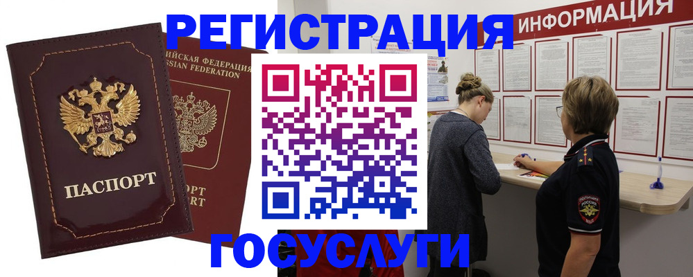 прописка 2025 в Краснодарском крае